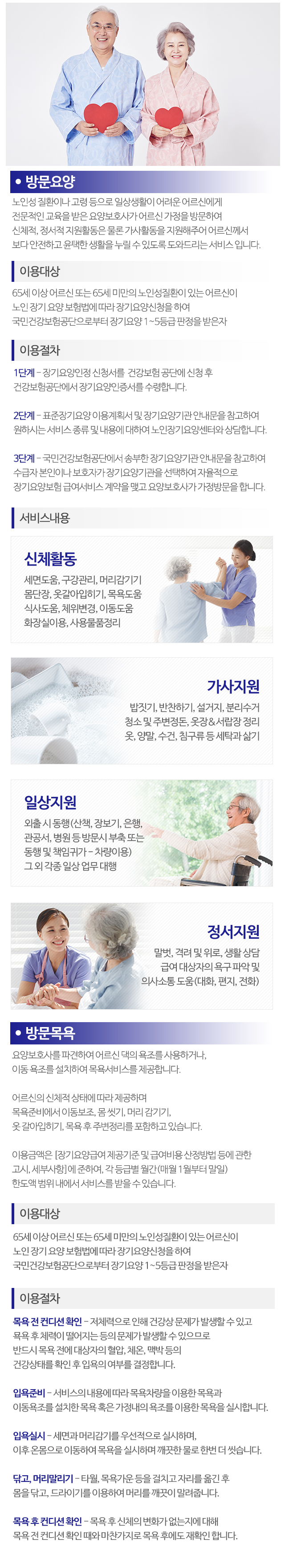 군포예사랑재가복지센터_모바일